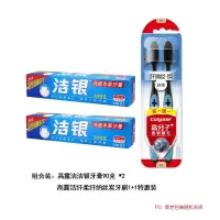高露洁K组合:洁银牙膏90克 *2 纤柔纤纳丝炭牙刷1+1特惠装*1 ZHZJ