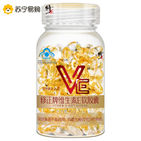 修正维生素E软胶囊ve维e内服外用面部外涂脸脸部油搭c片维生素E