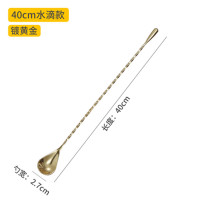 美式不锈钢长吧勺BarSpoon调酒勺水滴细螺纹吧匙酒吧鸡尾酒调酒勺水滴吧勺镀金40cm