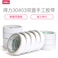 得力 30403双面胶带(24mm)12卷/筒