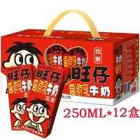 儿童饮料250mlX12盒装 旺仔牛奶复原乳整箱