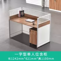 易企采 单人含活动柜不含椅1200*600*750mm 职员办公桌简约现代单人位桌员工单人隔断办公室屏风工位