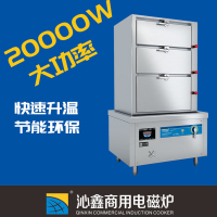 沁鑫 QX-H1-E120 商用电磁海鲜蒸柜