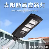 LISM 太阳能路灯 一体化人体感应LED路灯 200W 3544-1单位:个