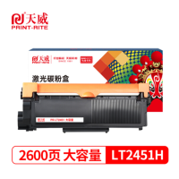天威LT2451H粉盒 大容量 适用联想2605D 2655DN M7628DNA M7626DN墨粉7615DNA