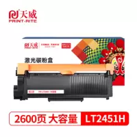 天威LT2451H粉盒 易加粉 适用联想2605D 2655DN M7628DNA M7626DN墨粉7615DNA
