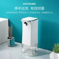 映趣 自动洗手机套装0