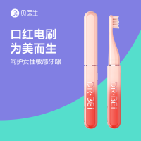 贝医生DR.BEI 声波电动牙刷Q3(节假日延迟发货)
