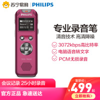 飞利浦(PHILIPS)VTR5810/8GB 录音笔专业高清学生降噪录音器声控定时远距超长待机插卡录音笔小型商务
