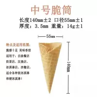 力量帝 TT-1 甜筒脆皮 一箱400个装