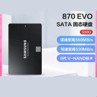 三星 870 QVO 250GSSD固态硬盘 SATA3.0接口(一块装)可定制