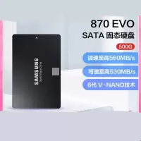 三星 870 QVO 250GSSD固态硬盘 SATA3.0接口(一块装)可定制