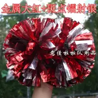 学校训练表演拉拉球比赛啦啦操花球金属大红+斑点镭射银 5寸（单位：个）（BY）