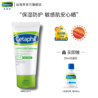 丝塔芙Cetaphil倍护防晒乳50ml SPF50+ PA++++