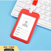 商户员工工牌 工作证 卡套 工作挂牌竖卡套带挂绳