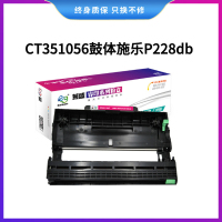 莱盛LSRY-XER-CT351056-U鼓体适用富士施乐P228db/P268b/P268d/P268dw/M228b