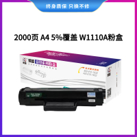 莱盛LSRY-W1110A-U不带芯片 硒鼓/粉盒 适用HP Laser 103/108,MFP 131/MFP 133