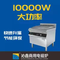 沁鑫 QX-PL-E110 商用电磁扒炉