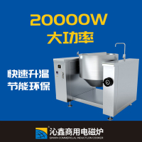 沁鑫 QX-YB700-E120 商用电磁摇摆汤炉