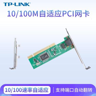 普联(TP-LINK)TF-3239DL 电脑主板内置自适应有线网卡双向数据传输全双工半双工 百兆 PCI接口(一块装)