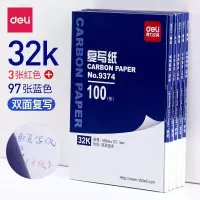 32k复写纸9374双面复写纸100张