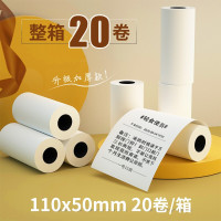 热敏纸 UPP-110x20mm