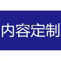 反光车贴+铝板6080cm