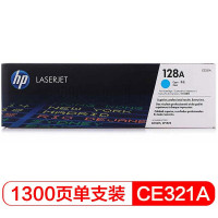 【HC】惠普 (HP) CE321A 青色硒鼓 128A(适用CM1415fn/fnw CP1525n)
