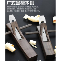 木工手工刨子手推工具木匠刨刀推刨狍子