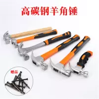 羊角锤多功能家用榔头木工锤起钉