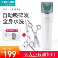 须眉电动儿童理发器