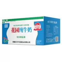 花园利乐装纯牛奶200ml*20袋*2箱 gcs