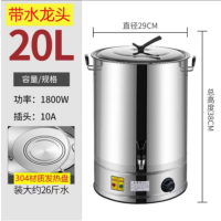 金穗慧采 开水桶带龙头 20L gk