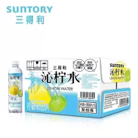 三得利 沁柠水 柠檬味饮料 蜂蜜柠檬水 550ml*15瓶整箱装 单位:箱