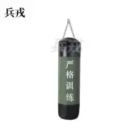 兵戎 拳击沙袋 吊立式沙包家用健身器材 军绿实心沙袋 吊式沙袋(不含铁架)