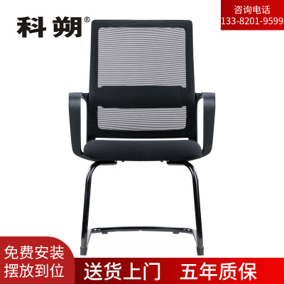 科朔 办公椅电脑椅弓形会议椅网布班前椅KS-030C