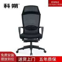 科朔 办公椅电脑椅可躺老板椅网布大班椅升降转椅 KS-019KT