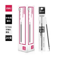 得力(deli)S753笔芯黑色子弹头笔芯中性笔水笔签字笔替芯0.7mm20支盒 黑色
