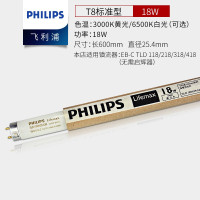 飞利浦日光灯管18W(根)