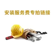 安装服务代金券w01010