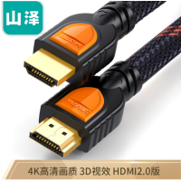 山泽(SAMZHE)HDMI线2.0版4K数字高清线5米SM-8855