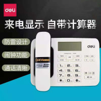 得力794电话机(白)