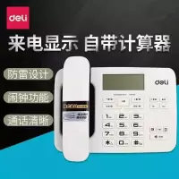 得力794电话机(白)