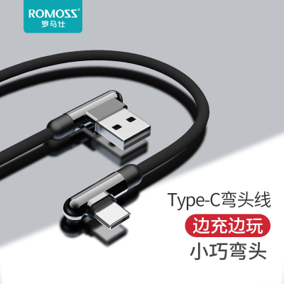 罗马仕type-c数据线适用于华为p20p30小米mate20pro手机吃鸡神器