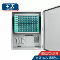 千天(QANTOP)96芯光缆交接箱光纤光交箱壁挂式防水室外光纤终端盒 96芯SC满配 QT-GXJ005