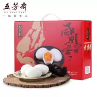 五芳斋 真空咸鸭蛋礼盒装-1080g