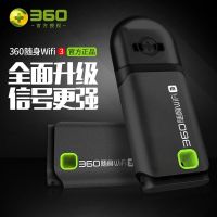 360随身WiFi3无线网卡 迷你路由器 黑色