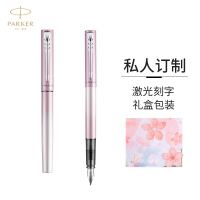 派克 (PARKER)定制钢笔 签字笔 威雅XL系列樱花粉特别款礼盒-私人定制