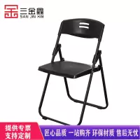 三金鑫 简易凳子靠背椅家用折叠椅子便携办公椅会议椅电脑椅餐椅宿舍椅子