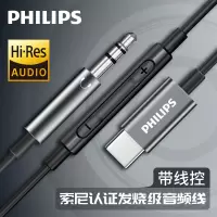 飞利浦aux音频线车用type-c转3.5mm车载适用小米8音箱耳机双头插公对公华为P30pro安卓手机连接汽车音响转接 SWR1504I